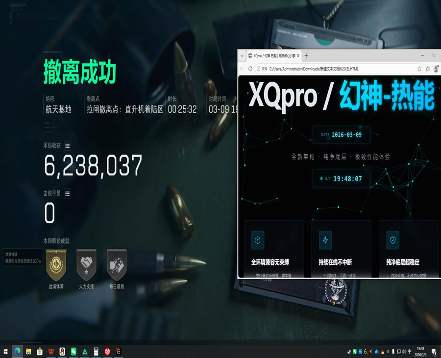 三角洲辅助器在哪里买软件效果